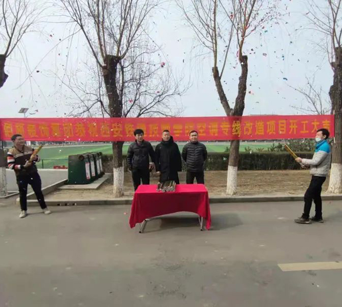 第2页_项目时讯_太阳集团tcy8722时讯_太阳集团tcy8722