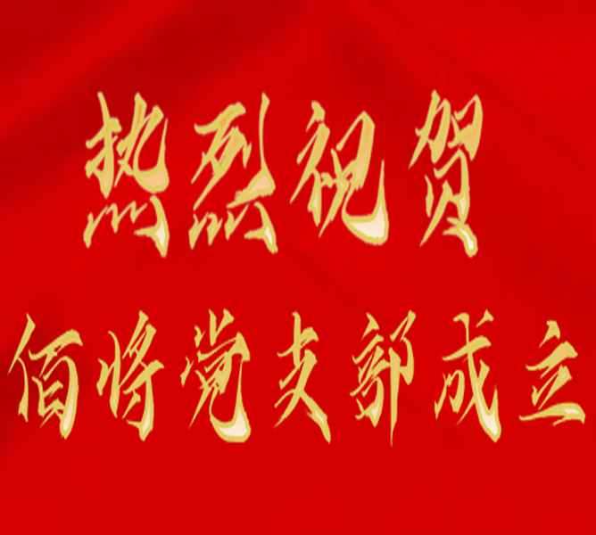 第2页_内部时讯_太阳集团tcy8722时讯_太阳集团tcy8722
