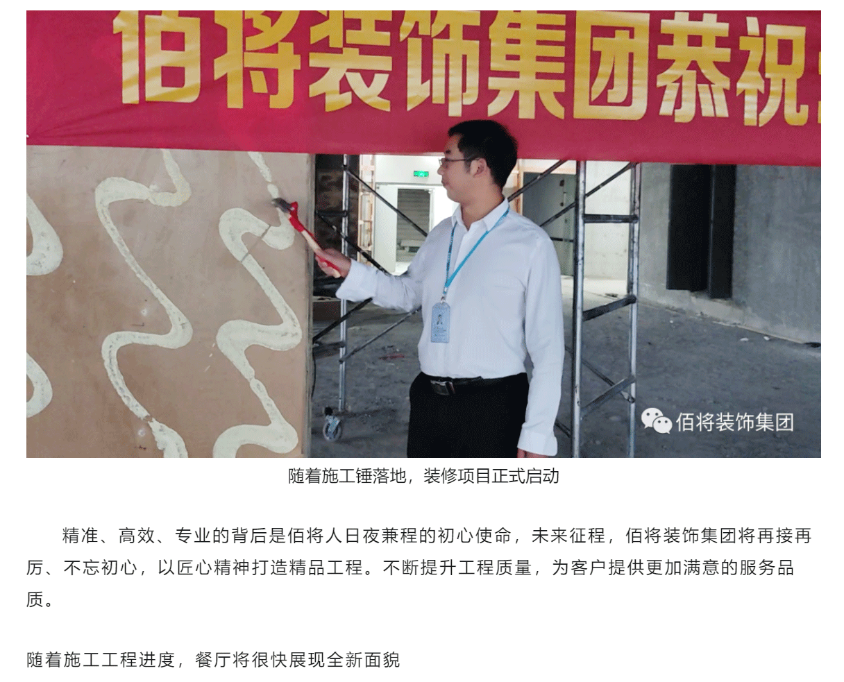 太阳集团tcy8722装饰集团恭祝吉_02.gif