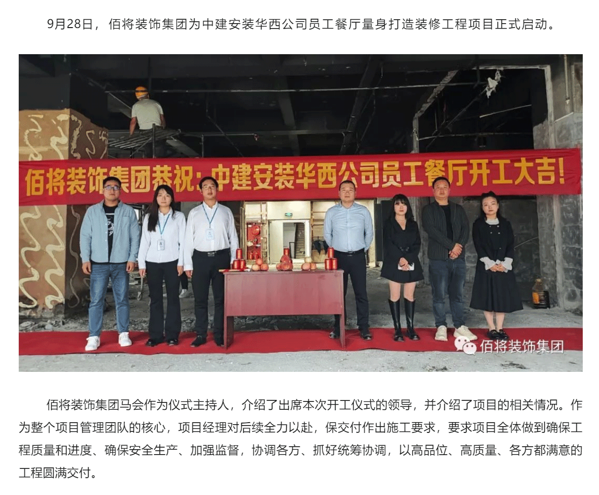 太阳集团tcy8722装饰集团恭祝吉_01.gif