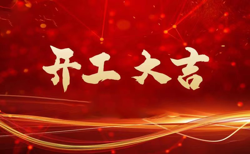 内部时讯_太阳集团tcy8722时讯_太阳集团tcy8722